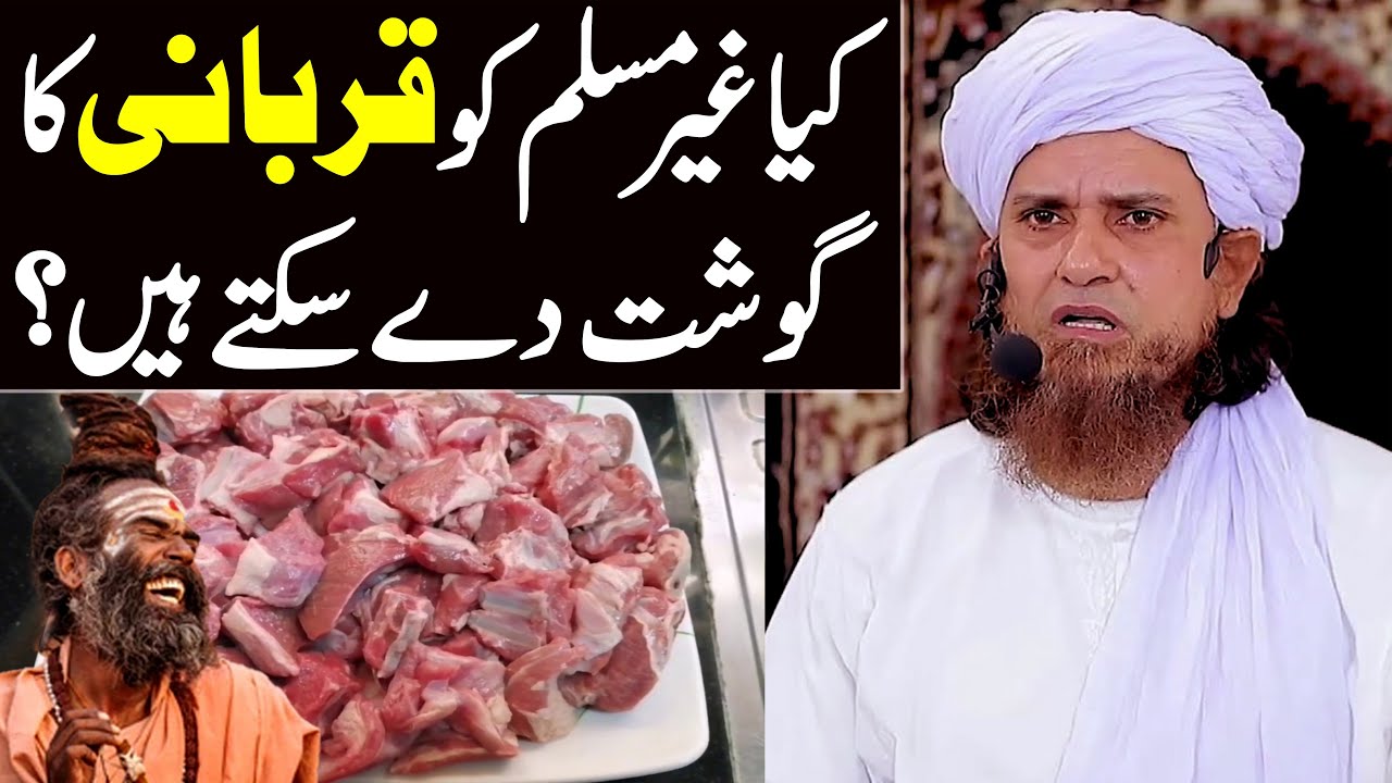 Ghair Muslim Ko Qurbani Gosht De Sakte Hain ? | Mufti Tariq Masood Special | Qurbani ke masail 2022